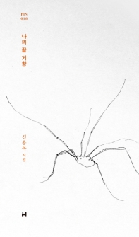나의 끝 거창